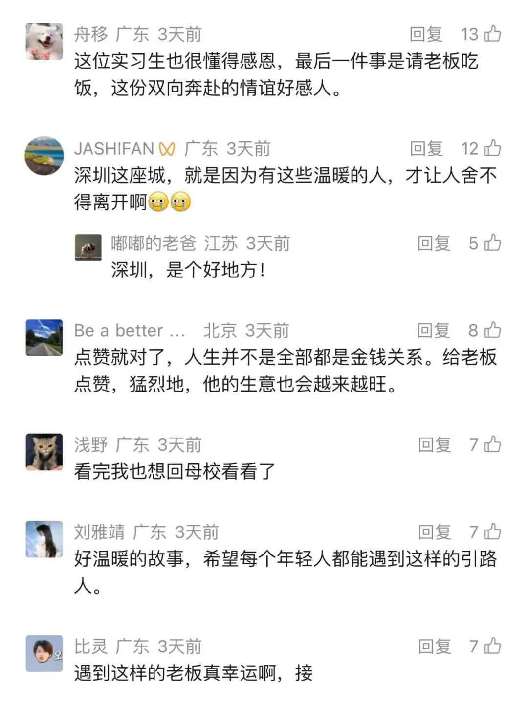 特殊的惊喜!深圳老板“骗”实习生出差,不为工作,只为千里之外的一场毕业典礼 特殊的惊喜!深圳老板“骗”实习生出差,不为工作,只为千里之外的一场毕业典礼