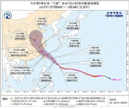 我国发布台风橙色预警!“巴威”预计11日晚在福建至浙江沿海登陆 我国发布台风橙色预警!“巴威”预计11日晚在福建至浙江沿海登陆