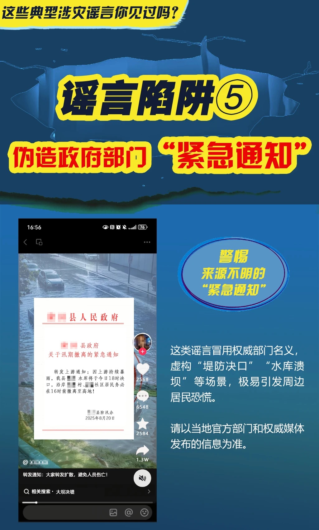 鳄鱼出逃、全城停电?关于广西汛情的谣言别再传了! 鳄鱼出逃、全城停电?关于广西汛情的谣言别再传了!