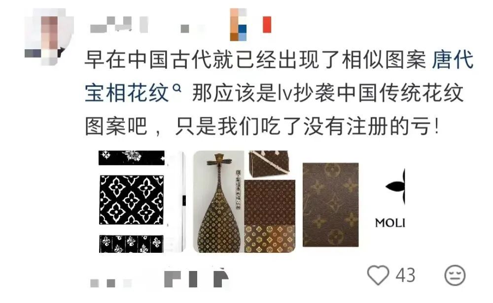 茉莉奶白一审败诉引全网争议!网友:LV花纹“撞脸”唐代琵琶的纹样 茉莉奶白一审败诉引全网争议!网友:LV花纹“撞脸”唐代琵琶的纹样