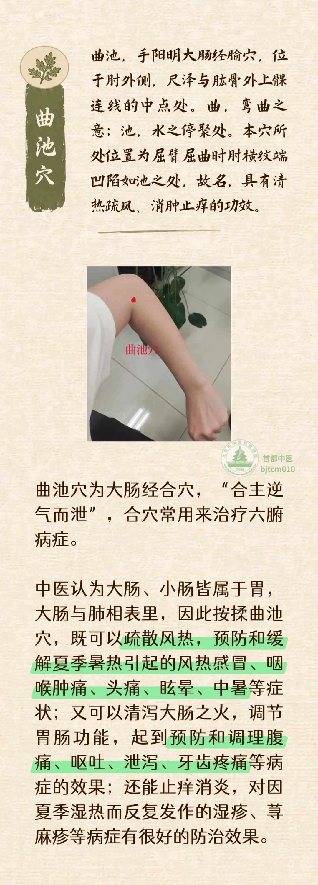 小暑过后,即将开启“闷热模式”,三个穴位帮您祛湿、健脾、安神 小暑过后,即将开启“闷热模式”,三个穴位帮您祛湿、健脾、安神