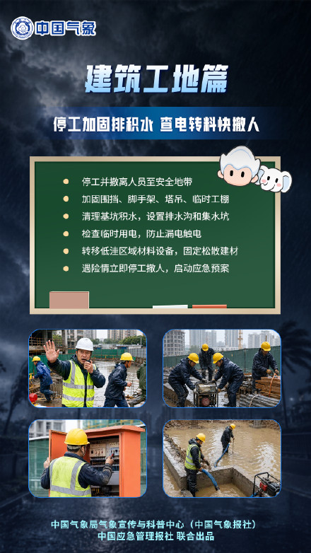 7月10日下午至11日北京市有暴雨部分地区大暴雨 7月10日下午至11日北京市有暴雨部分地区大暴雨