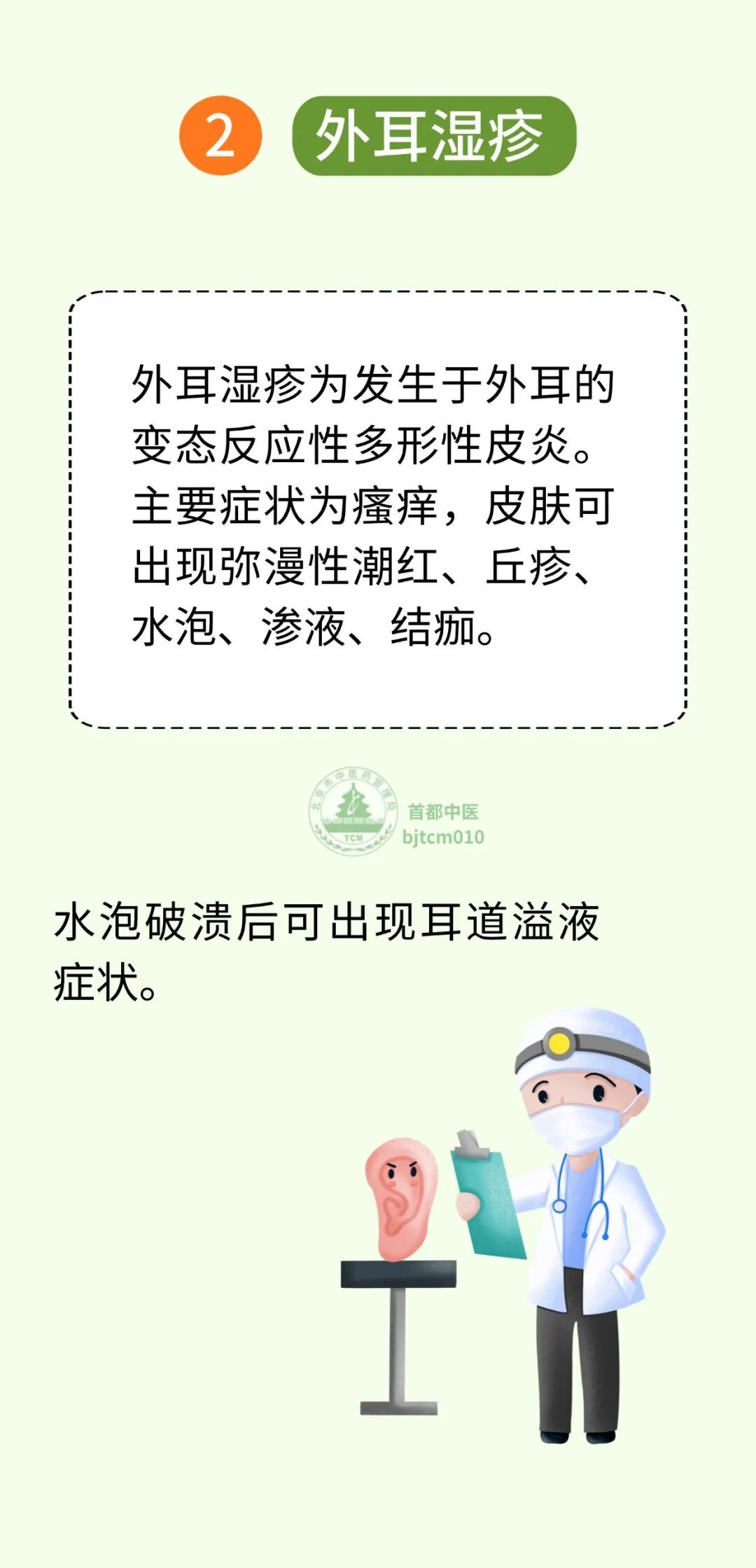耳朵里面经常痒,却啥也掏不出来?可能在暗示你这6个问题 耳朵里面经常痒,却啥也掏不出来?可能在暗示你这6个问题