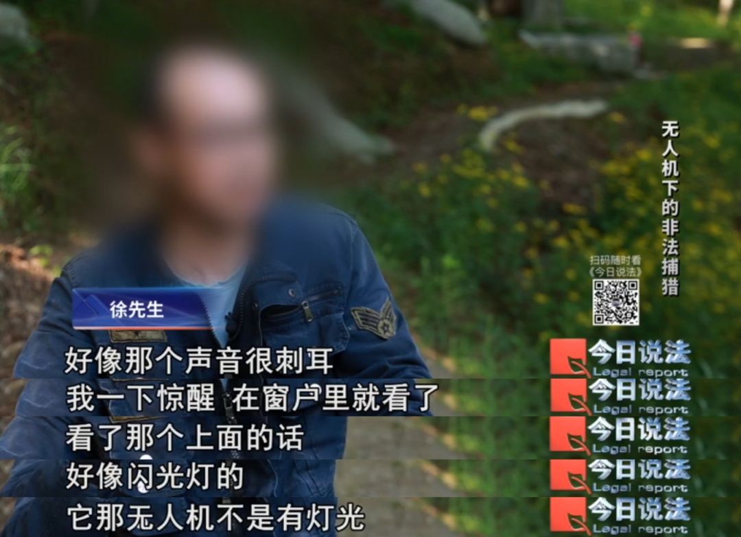 用无人机高空投放金属利箭,非法猎捕7头野猪获刑…… 用无人机高空投放金属利箭,非法猎捕7头野猪获刑……