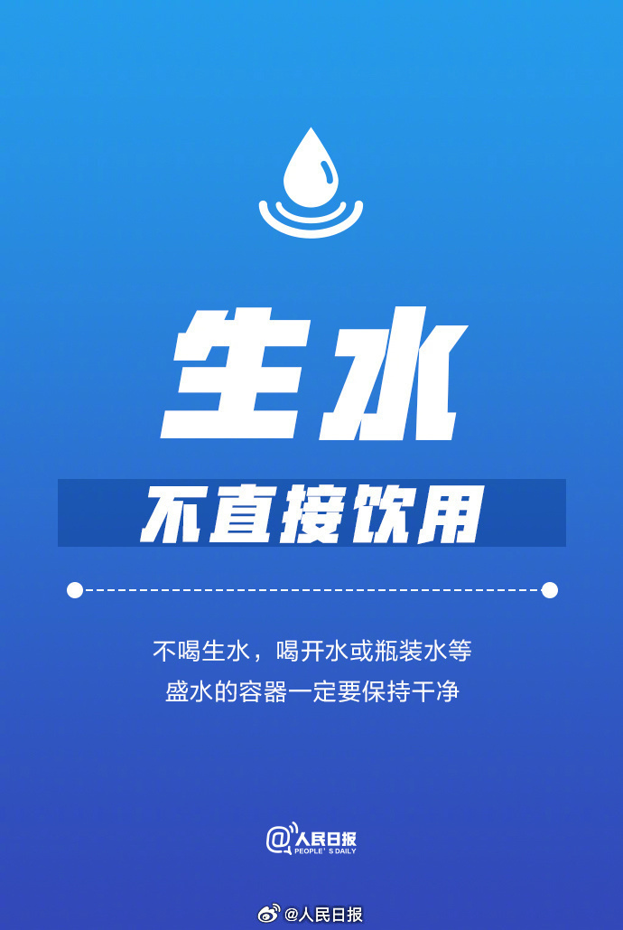 洪灾后,务必注意这9件事 洪灾后,务必注意这9件事