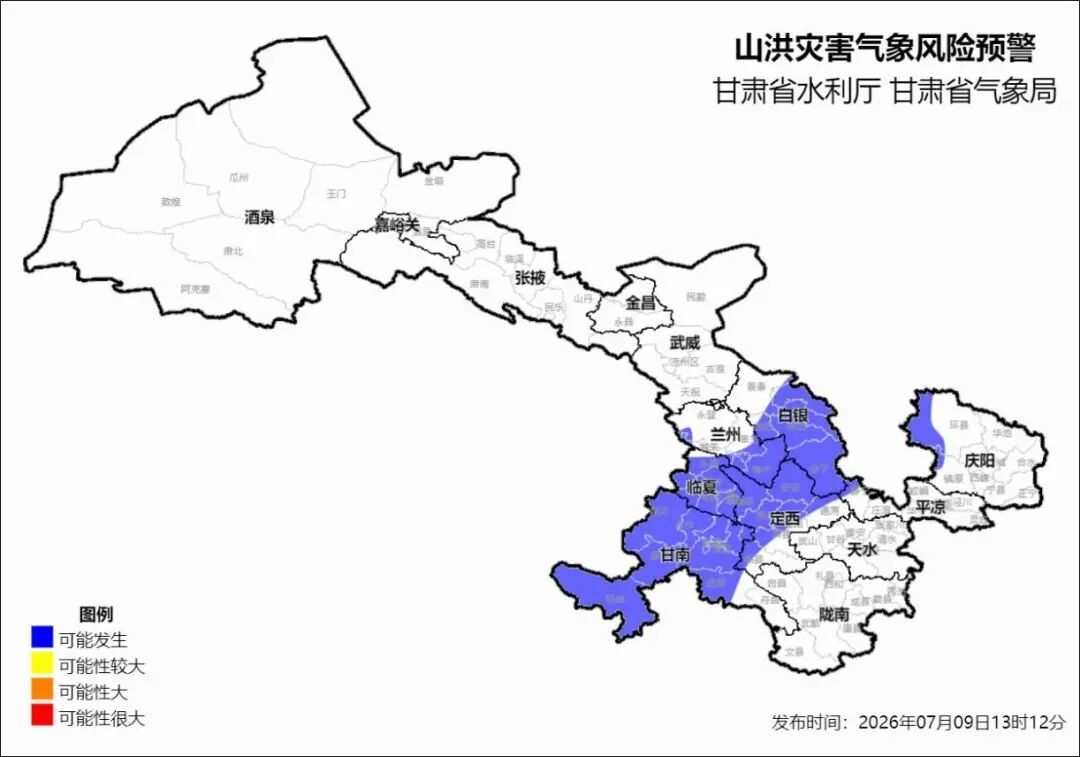 甘肃发布强对流、地质灾害黄色预警,山洪蓝色预警 甘肃发布强对流、地质灾害黄色预警,山洪蓝色预警