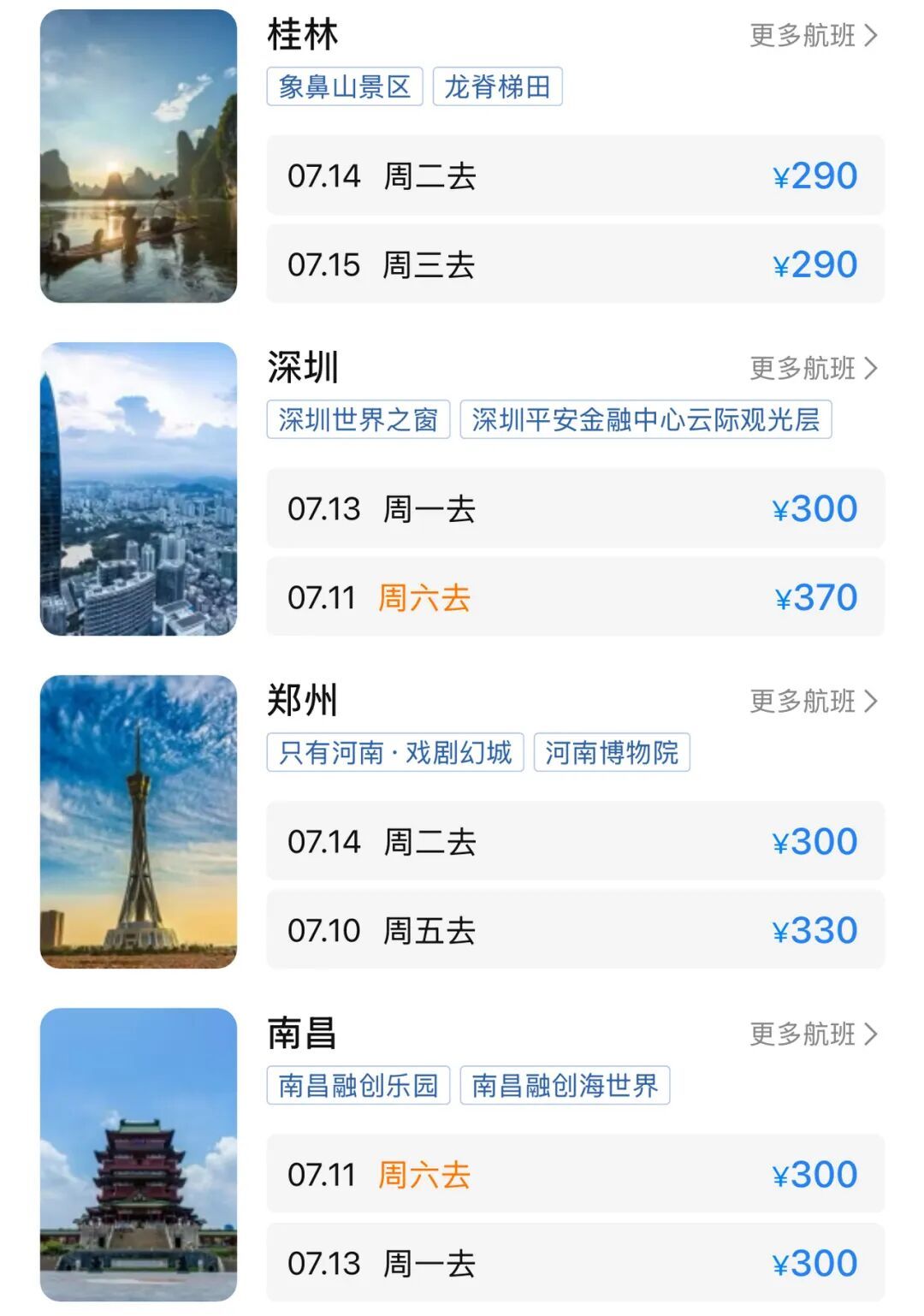 宁波机场暑期机票价格“跳水”,捡漏正当时 宁波机场暑期机票价格“跳水”,捡漏正当时
