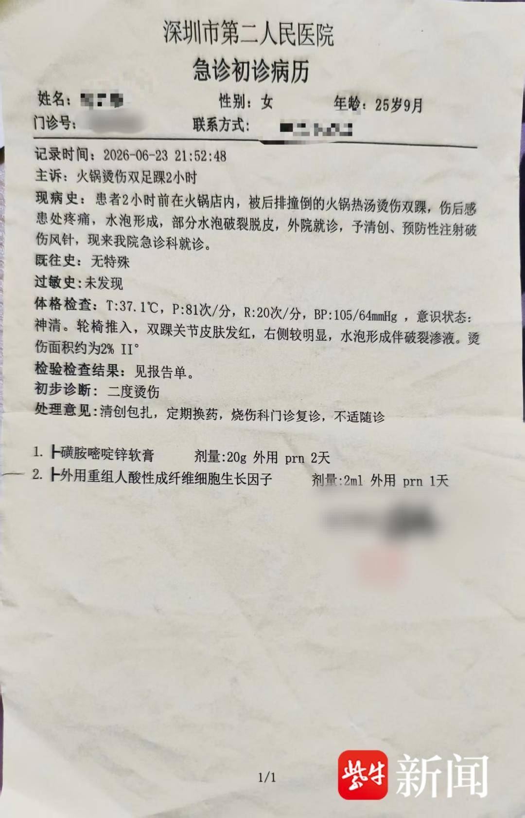 情侣接吻时摔倒打翻火锅,造成前桌女子多处烫伤,商家桌椅或存安全隐患 情侣接吻时摔倒打翻火锅,造成前桌女子多处烫伤,商家桌椅或存安全隐患