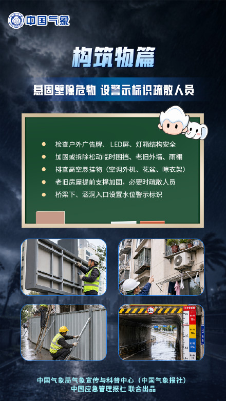 7月10日下午至11日北京市有暴雨部分地区大暴雨 7月10日下午至11日北京市有暴雨部分地区大暴雨