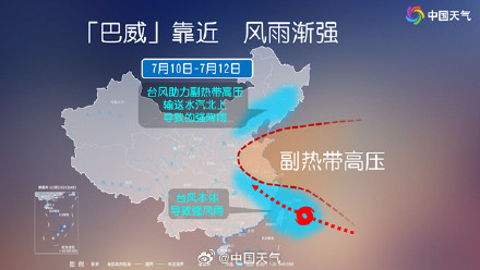 台风远距离输送水汽!华北东北将有强降雨 部分地区有大暴雨 台风远距离输送水汽!华北东北将有强降雨 部分地区有大暴雨