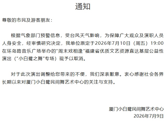 超强台风“巴威”“闭眼”!应急响应升级!福建多地通知:航线停航、景区关闭、演出取消 超强台风“巴威”“闭眼”!应急响应升级!福建多地通知:航线停航、景区关闭、演出取消
