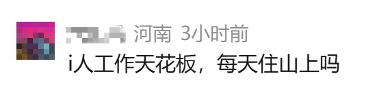月薪6万元还包食宿!这个“神仙岗位”火了! 月薪6万元还包食宿!这个“神仙岗位”火了!