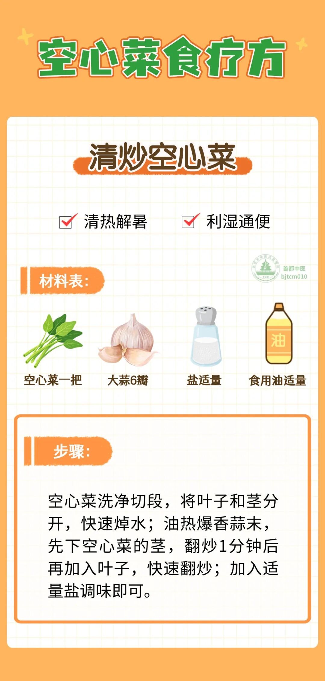 小暑后吃这个“夏季灭火器”,清热利湿,还能调理脾胃 小暑后吃这个“夏季灭火器”,清热利湿,还能调理脾胃