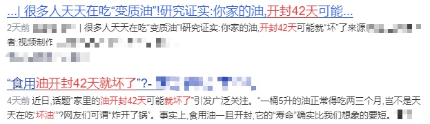 开封超42天,你家油可能早“坏”了,当心吃出动脉硬化,4种情况赶紧扔 开封超42天,你家油可能早“坏”了,当心吃出动脉硬化,4种情况赶紧扔