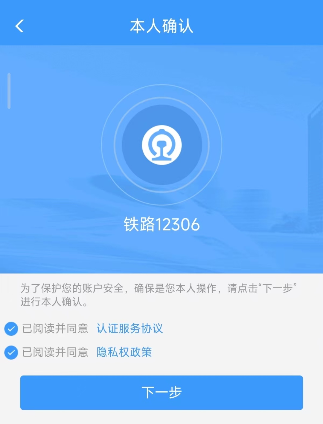 坐高铁忘带身份证？别慌 这3种“补救法”帮你顺利出行