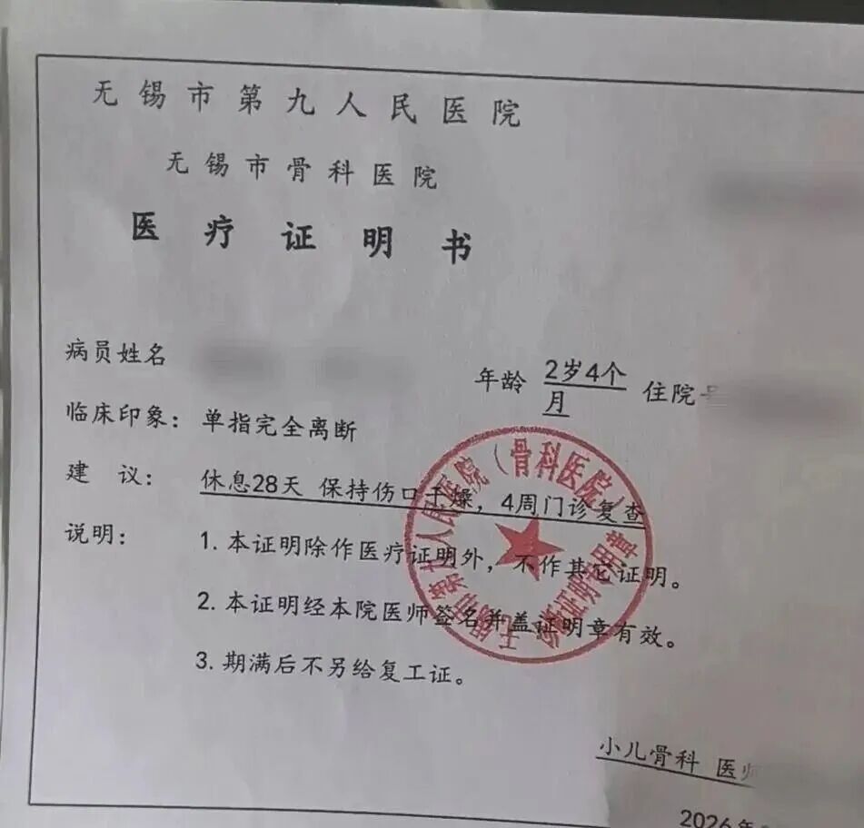 “爸爸我的手指没了!”2岁女童在商场被夹断小拇指,辗转三地接指 “爸爸我的手指没了!”2岁女童在商场被夹断小拇指,辗转三地接指