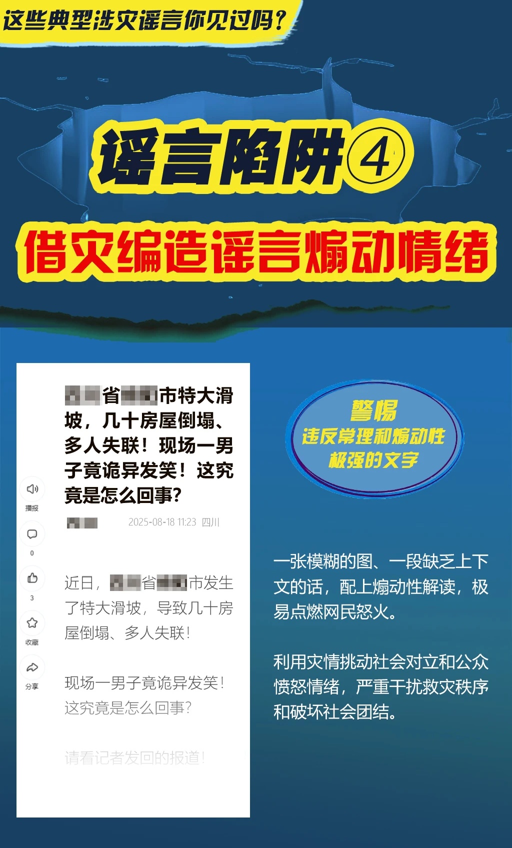 鳄鱼出逃、全城停电?关于广西汛情的谣言别再传了! 鳄鱼出逃、全城停电?关于广西汛情的谣言别再传了!