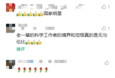 “好了好了,快别说了!”贲德院士采访时被夫人打断!太动人! “好了好了,快别说了!”贲德院士采访时被夫人打断!太动人!