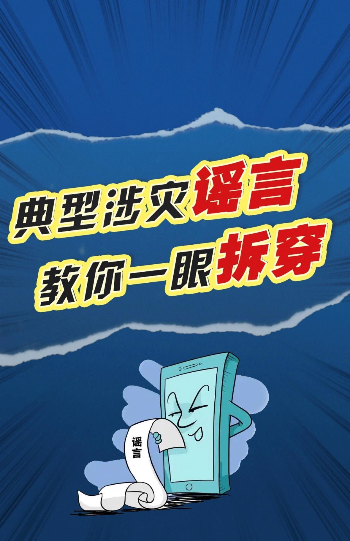 鳄鱼出逃、全城停电?关于广西汛情的谣言别再传了! 鳄鱼出逃、全城停电?关于广西汛情的谣言别再传了!