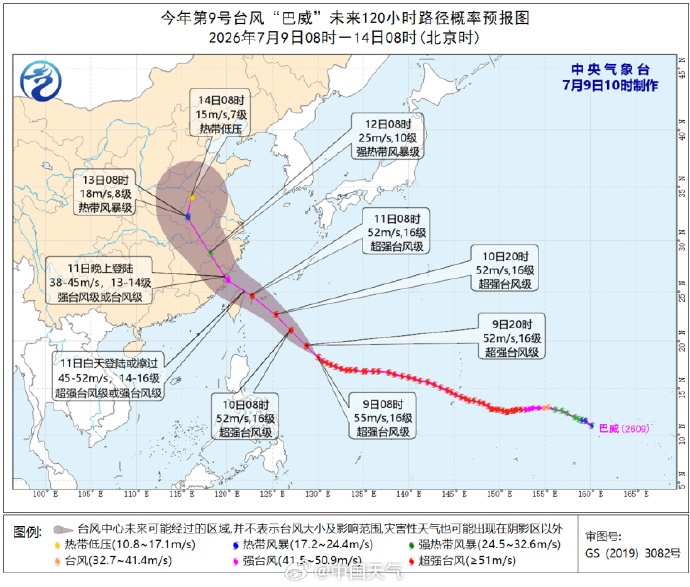 台风“巴威”逼近!“贴米字”提醒引关注 台风“巴威”逼近!“贴米字”提醒引关注