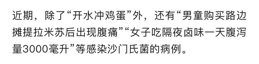 一碗“开水冲鸡蛋” 差点酿家庭悲剧!这个吃法暗藏风险…… 一碗“开水冲鸡蛋” 差点酿家庭悲剧!这个吃法暗藏风险……