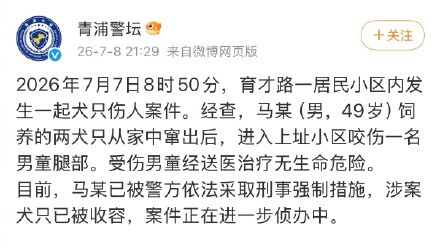 遭两犬撕咬拖行男童无生命危险 遭两犬撕咬拖行男童无生命危险