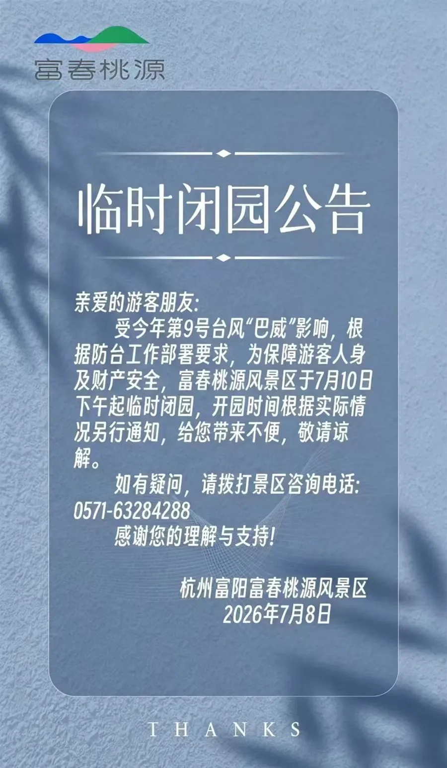 停航、停运、延期!浙江调整防台风应急响应等级!超强台风“巴威”最新路径预测:或于11日晚至12日上午在福建福清至浙江温岭一带沿海登陆 停航、停运、延期!浙江调整防台风应急响应等级!超强台风“巴威”最新路径预测:或于11日晚至12日上午在福建福清至浙江温岭一带沿海登陆