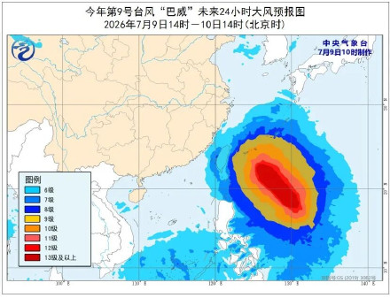 预计巴威11日晚在浙闽沿海登陆 预计巴威11日晚在浙闽沿海登陆