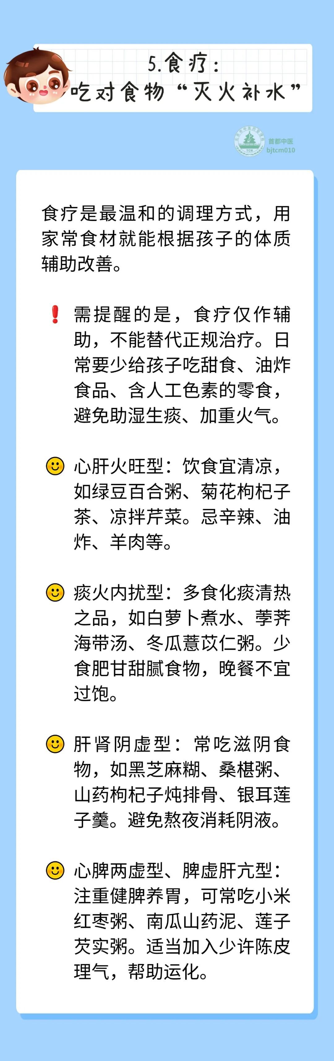 孩子坐不住、爱走神、发脾气,怎么办?中医调理缓解多动困扰 孩子坐不住、爱走神、发脾气,怎么办?中医调理缓解多动困扰