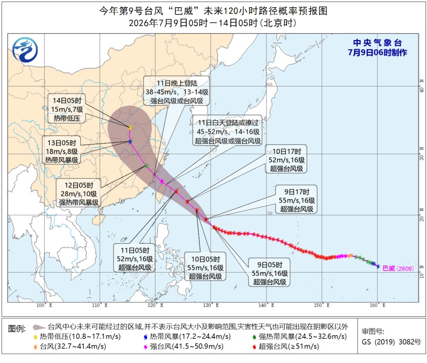 台风、暴雨、强对流天气,三预警齐发 台风、暴雨、强对流天气,三预警齐发