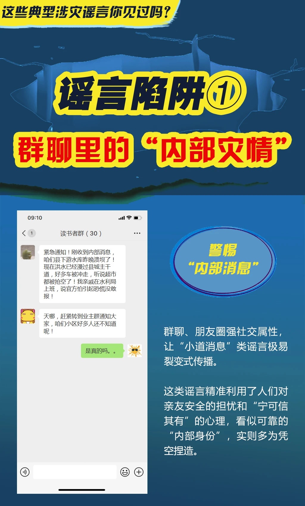 鳄鱼出逃、全城停电?关于广西汛情的谣言别再传了! 鳄鱼出逃、全城停电?关于广西汛情的谣言别再传了!