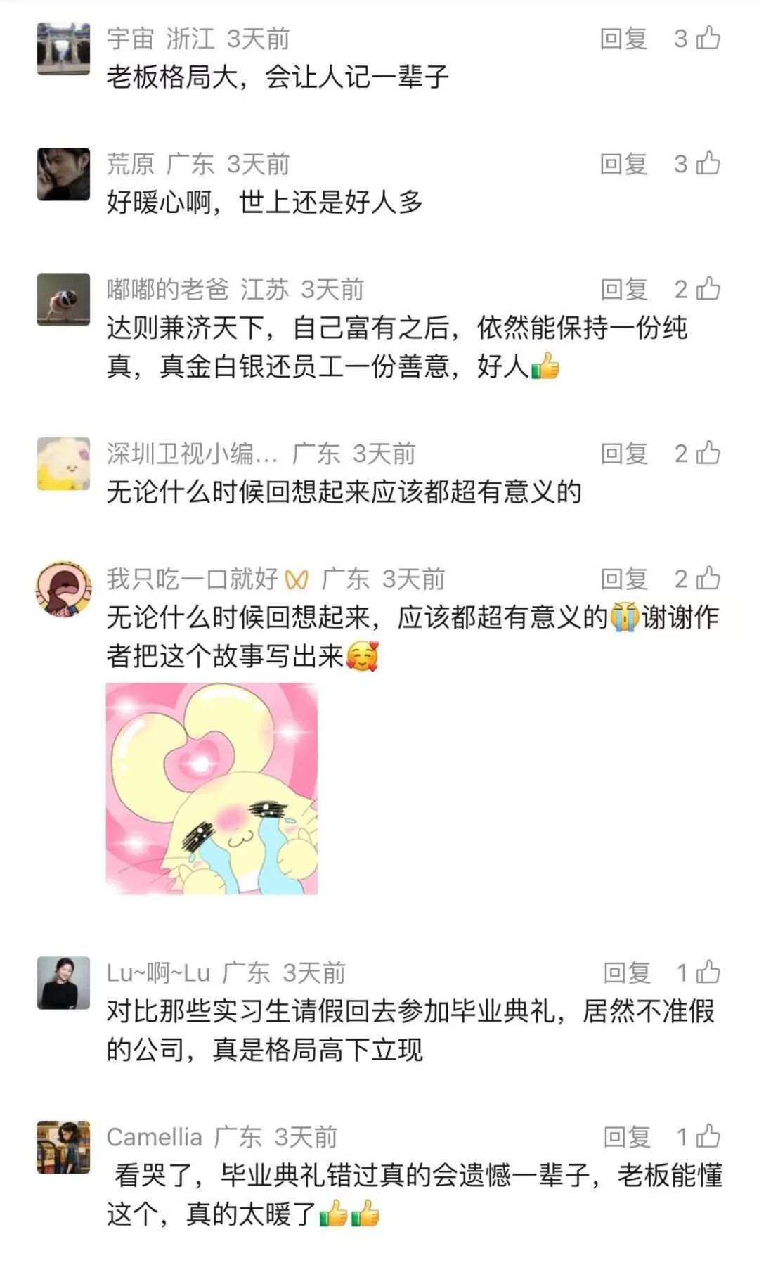特殊的惊喜!深圳老板“骗”实习生出差,不为工作,只为千里之外的一场毕业典礼 特殊的惊喜!深圳老板“骗”实习生出差,不为工作,只为千里之外的一场毕业典礼