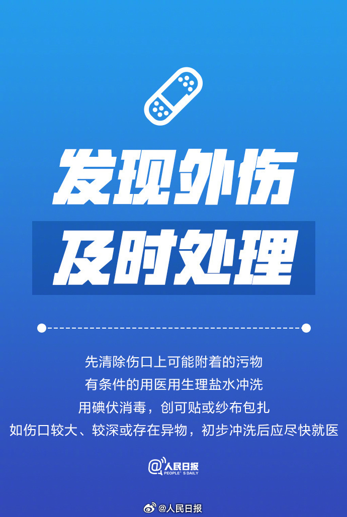 洪灾后,务必注意这9件事 洪灾后,务必注意这9件事