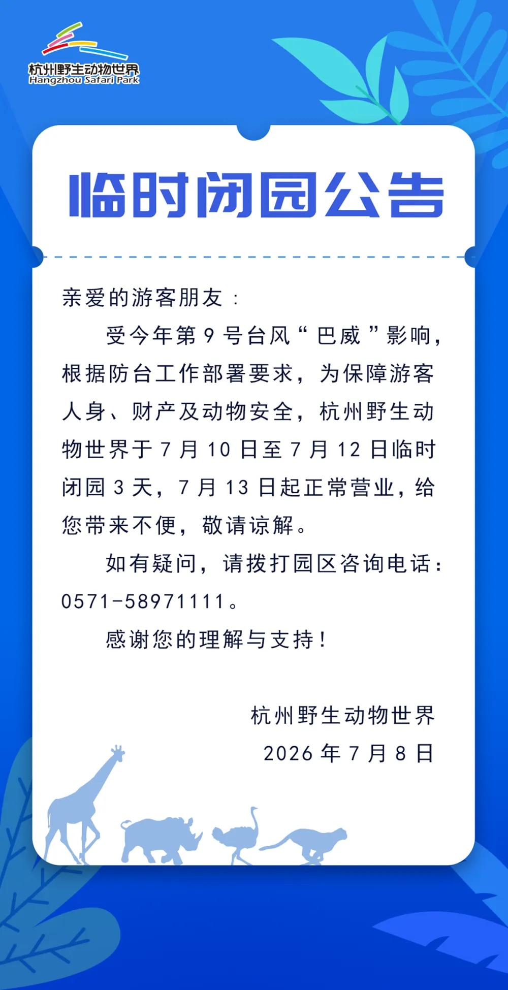 停航、停运、延期!浙江调整防台风应急响应等级!超强台风“巴威”最新路径预测:或于11日晚至12日上午在福建福清至浙江温岭一带沿海登陆 停航、停运、延期!浙江调整防台风应急响应等级!超强台风“巴威”最新路径预测:或于11日晚至12日上午在福建福清至浙江温岭一带沿海登陆