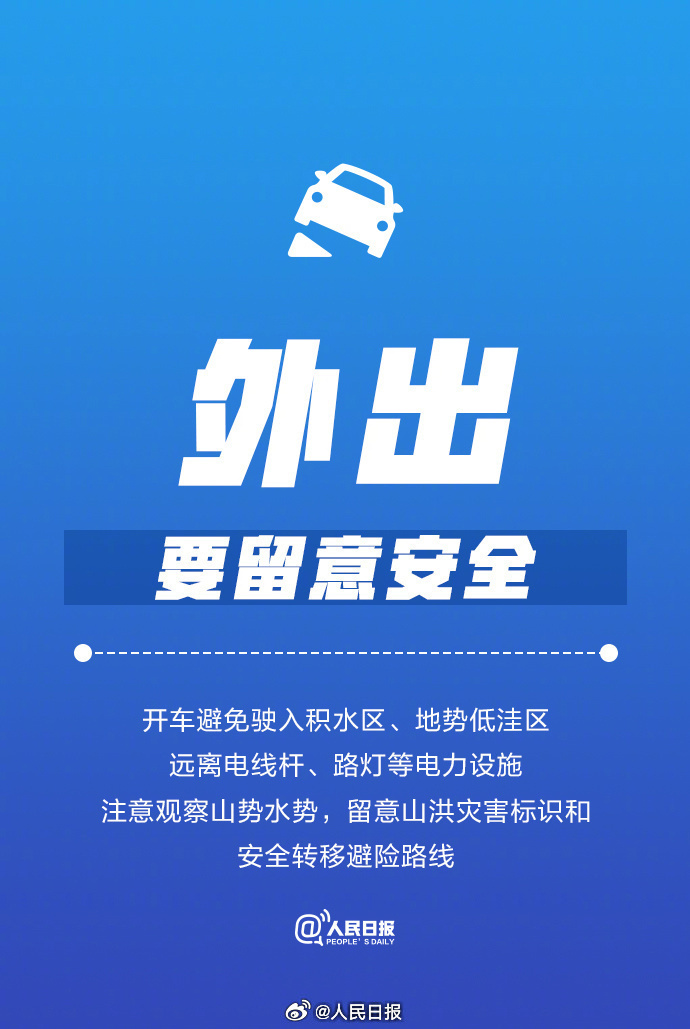 洪灾后,务必注意这9件事 洪灾后,务必注意这9件事