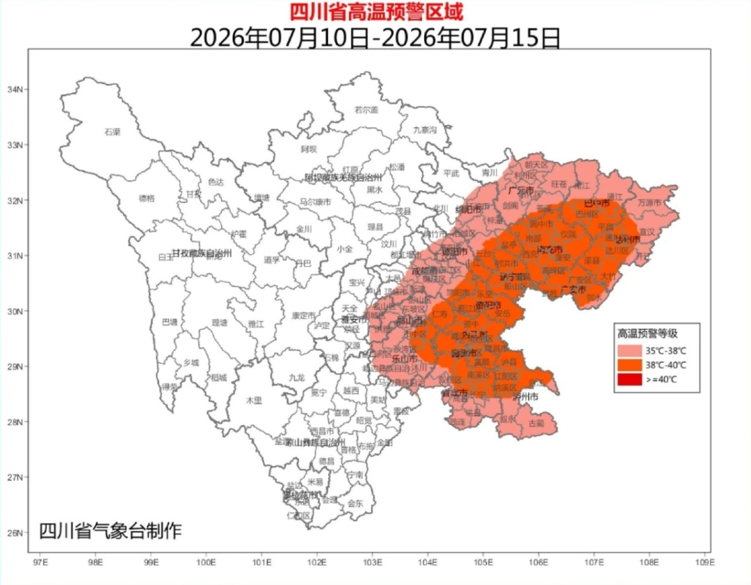四川继续发布高温蓝色预警:未来6天,部分地方最高气温可达38°C及以上 四川继续发布高温蓝色预警:未来6天,部分地方最高气温可达38°C及以上