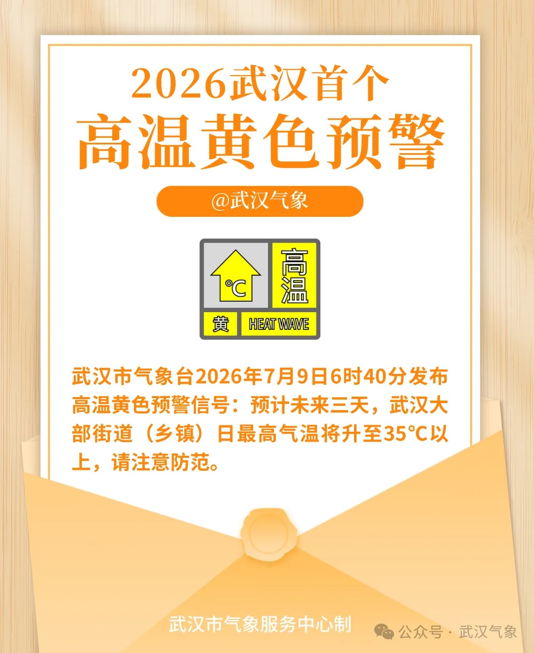 超强台风“巴威”,将分两步影响湖北,千万不能做这些事 超强台风“巴威”,将分两步影响湖北,千万不能做这些事