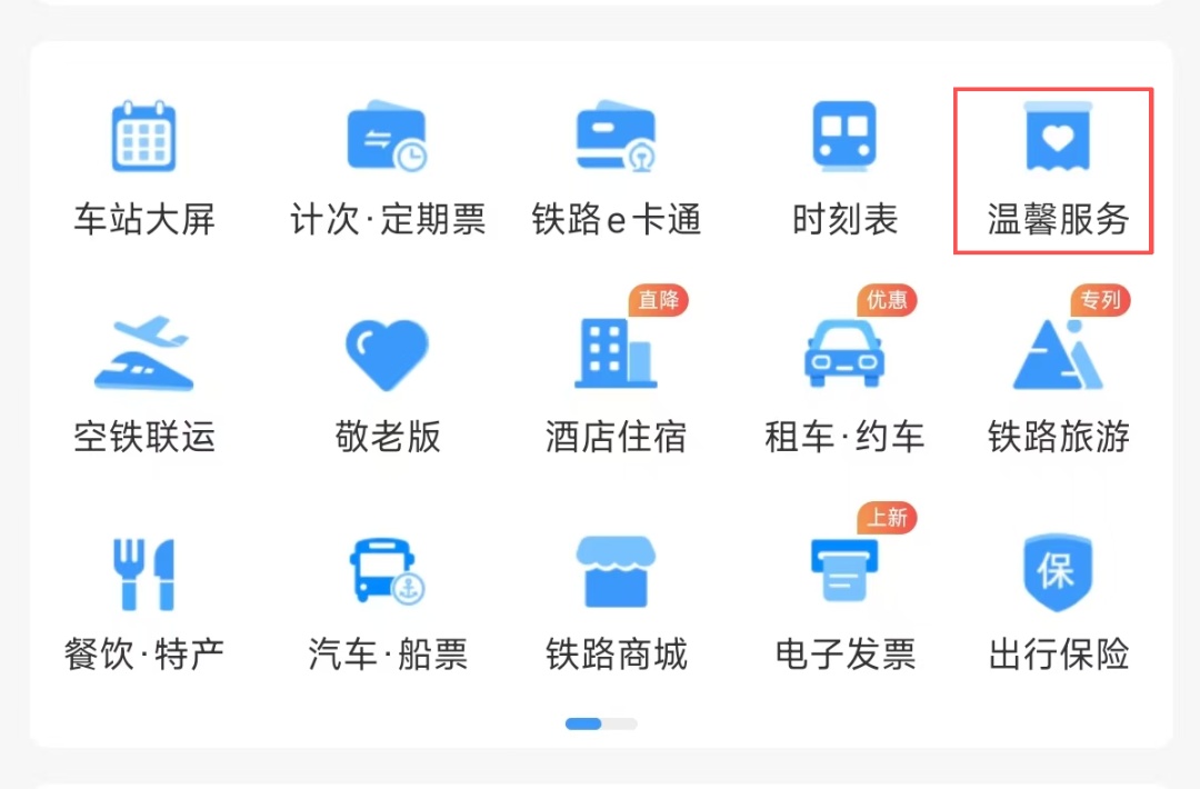 坐高铁忘带身份证？别慌 这3种“补救法”帮你顺利出行