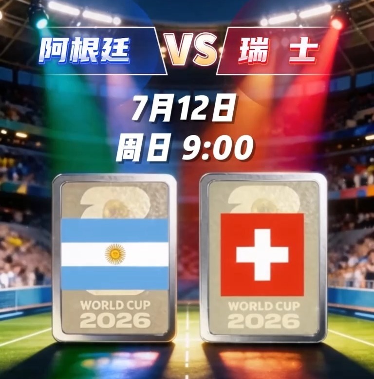 世界杯4强争夺战 对阵图、比赛时间、看点一览！