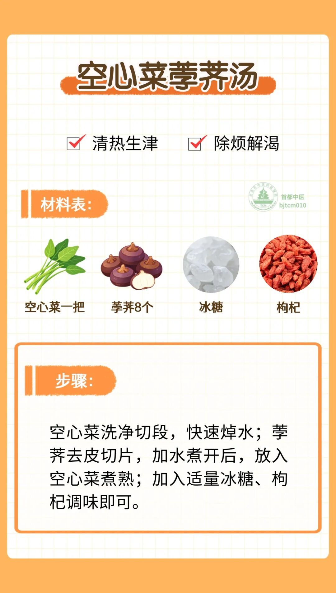 小暑后吃这个“夏季灭火器”,清热利湿,还能调理脾胃 小暑后吃这个“夏季灭火器”,清热利湿,还能调理脾胃