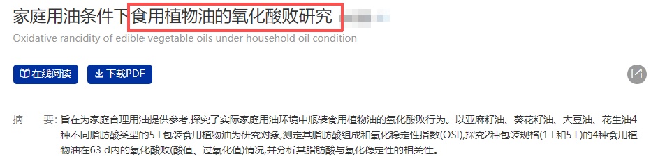 开封超42天,你家油可能早“坏”了,当心吃出动脉硬化,4种情况赶紧扔 开封超42天,你家油可能早“坏”了,当心吃出动脉硬化,4种情况赶紧扔