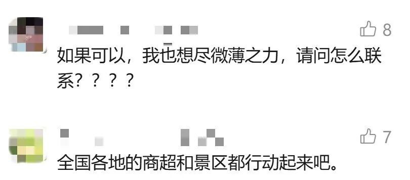 河南西瓜遇销售难题！多地景区“听劝式”助农刷屏……