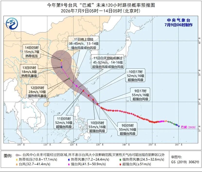 “巴威” 来袭!台风黄色预警发布,多地将有10级以上雷暴大风 “巴威” 来袭!台风黄色预警发布,多地将有10级以上雷暴大风