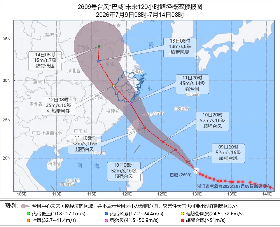 停航、停运、延期!浙江调整防台风应急响应等级!超强台风“巴威”最新路径预测:或于11日晚至12日上午在福建福清至浙江温岭一带沿海登陆 停航、停运、延期!浙江调整防台风应急响应等级!超强台风“巴威”最新路径预测:或于11日晚至12日上午在福建福清至浙江温岭一带沿海登陆