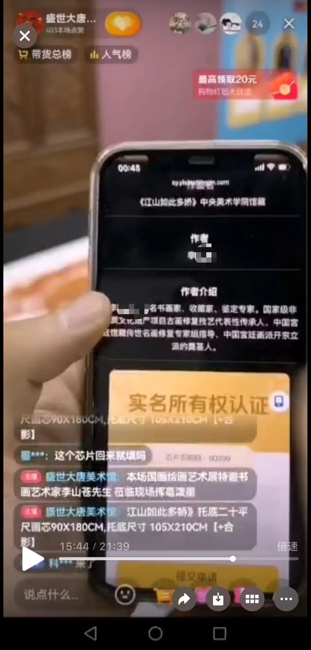 万元买来“大师”印刷品后续:假画直播间换个“马甲”继续卖 万元买来“大师”印刷品后续:假画直播间换个“马甲”继续卖
