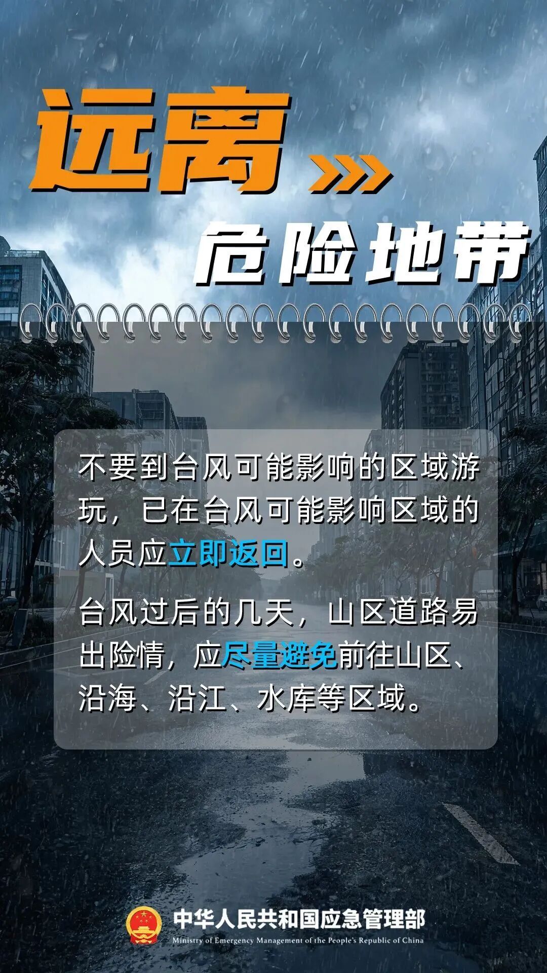 镇江发布台风蓝色预警,启动防台风Ⅳ级应急响应 镇江发布台风蓝色预警,启动防台风Ⅳ级应急响应
