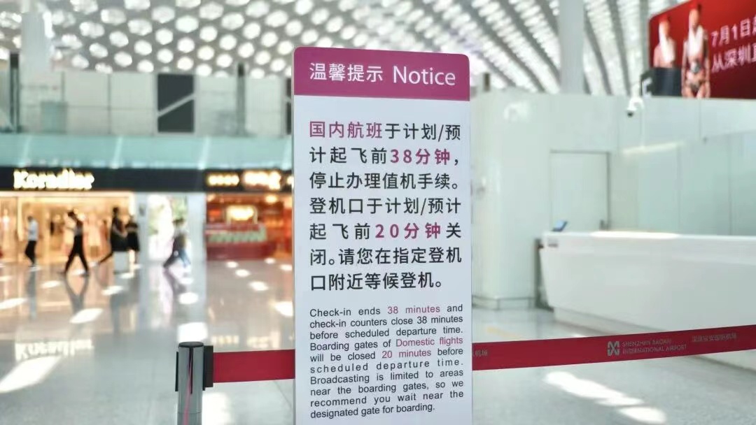 最迟起飞前15分钟还能办！这几条航线截止值班时间缩短→