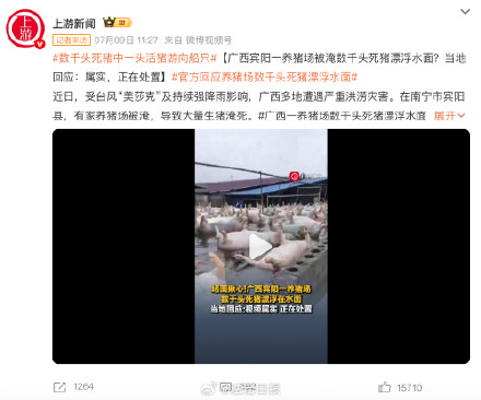 不要吃泡过洪水的食物洪水不是普通水而是污染物大染缸 不要吃泡过洪水的食物洪水不是普通水而是污染物大染缸