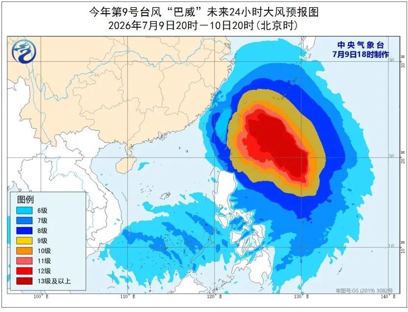 响应升级!超强台风“巴威”风圈扩大,即将影响浙江! 响应升级!超强台风“巴威”风圈扩大,即将影响浙江!