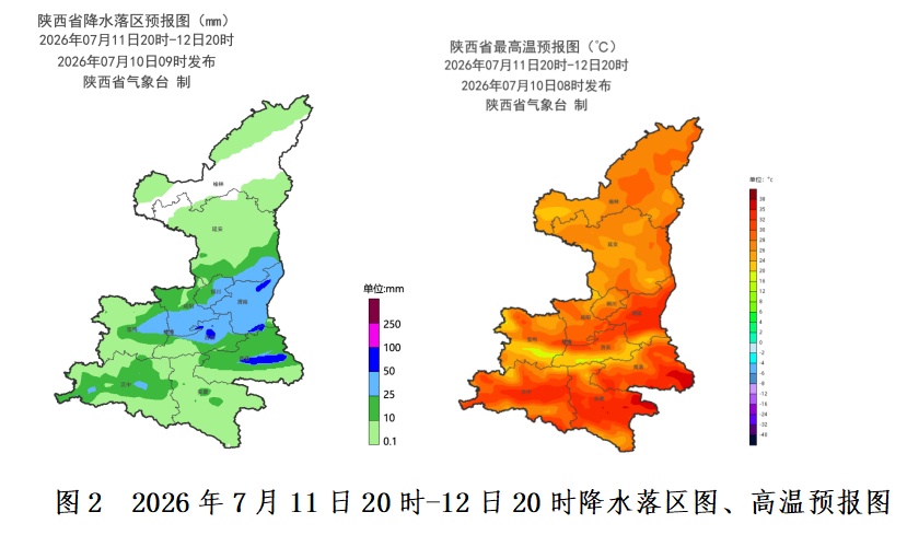 西安发布高温红色预警!陕西局地大到暴雨!这些地方请注意地质灾害风险 西安发布高温红色预警!陕西局地大到暴雨!这些地方请注意地质灾害风险
